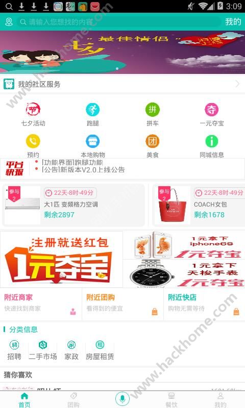 爱家放心购软件下载官网app v1.0.0