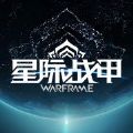 星际战甲官方手机版下载（Warframe） v1.0