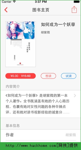 拇指阅读官网IOS版APP v1.3.4