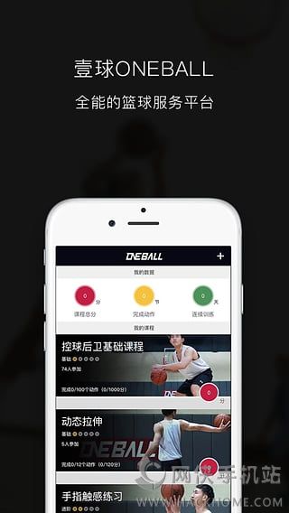 壹球oneball二维码app下载 v1.0