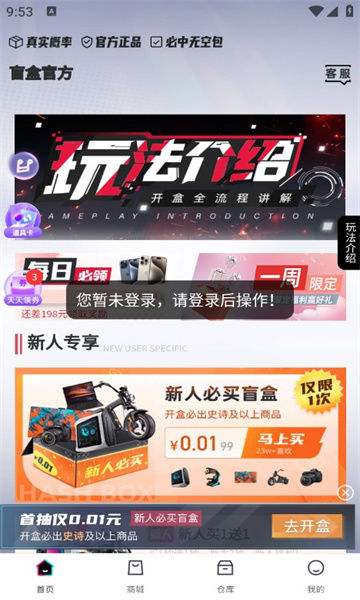 叮当盲盒app官方下载 v3.10.8.3