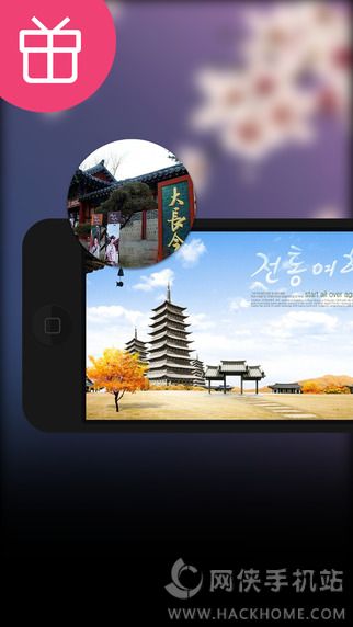 韩国旅游攻略官网APP下载 v1.0