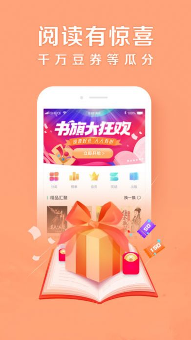 久久小说网app下载手机版 v1.0