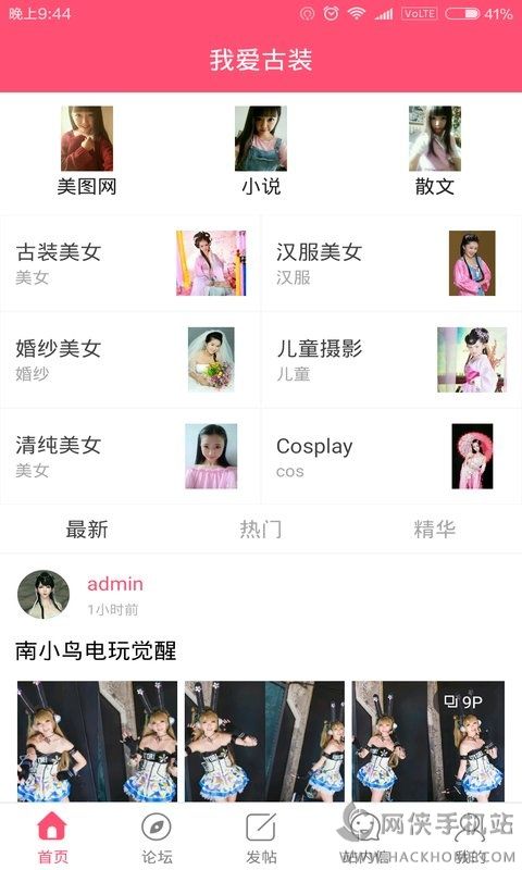 我爱古装app手机版下载 v2.1.0