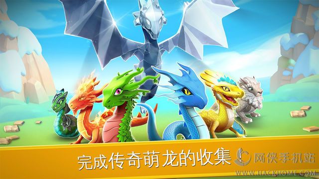 萌龙大乱斗手游官网iOS版 v7.5.0