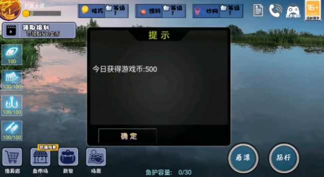 全民钓鱼大师安卓下载红包版 v1.1