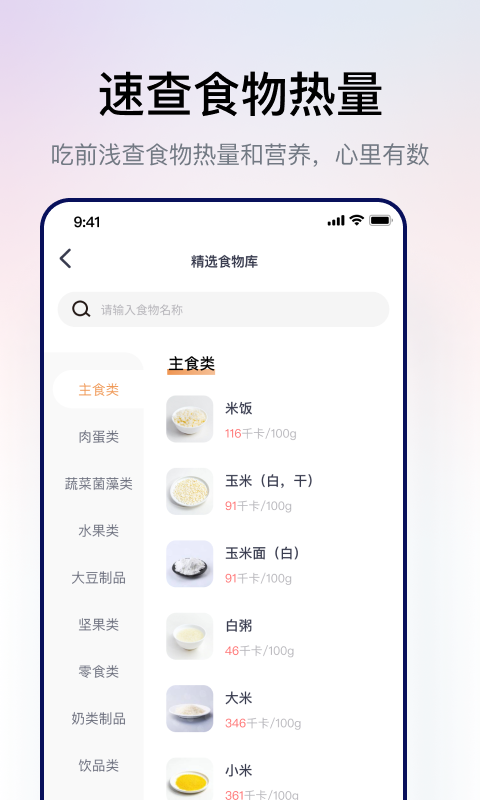 西柚轻断食官方手机版下载 v1.0.0