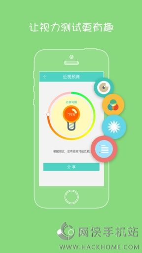 近视大管家app手机版下载 v0.0.1