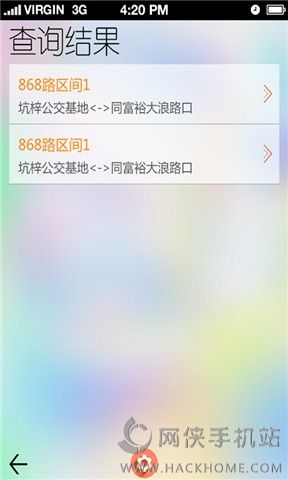 掌行天下公交手机版下载app v3.1