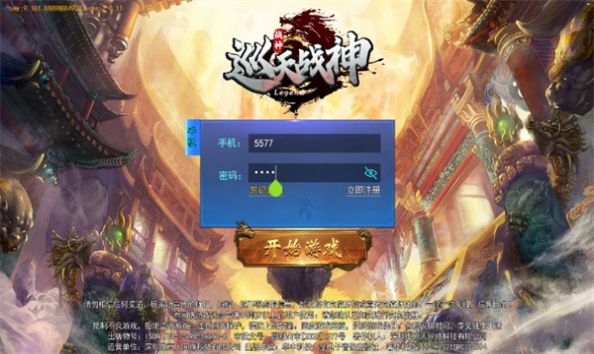 巡天战神手游下载安装 v1.0