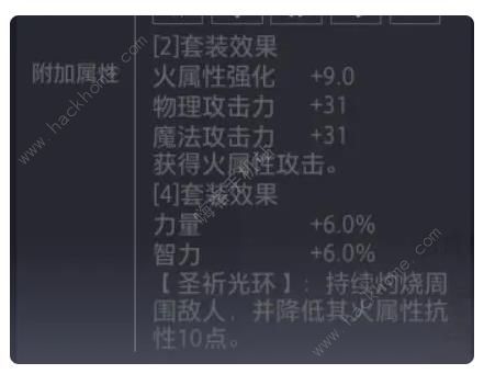 晶核版本毕业装备推荐 高爆发毕业装备选择攻略图片3