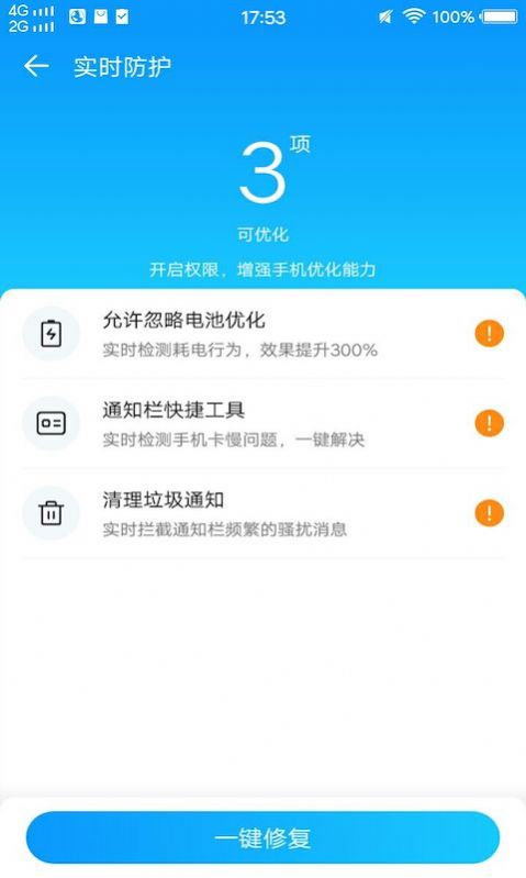 极简清理助手app官方版下载 v1.00.99