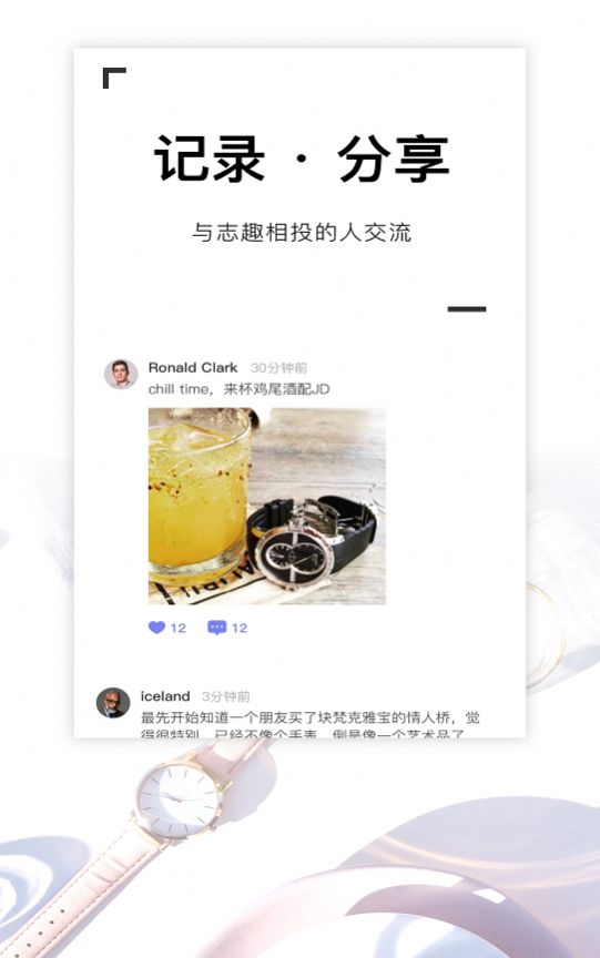 懂表帝-AI识表扫一扫app下载 V3.1.3