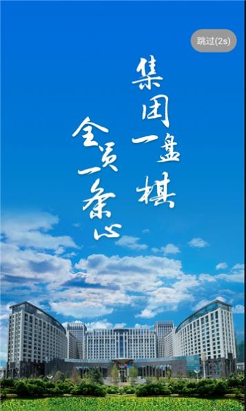 贵州能源集团官方下载安装 v1.3.2