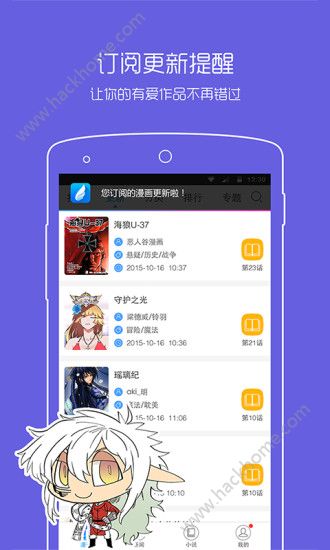 漫之大陆官网账号注册免费阅读手机app v1.0.0