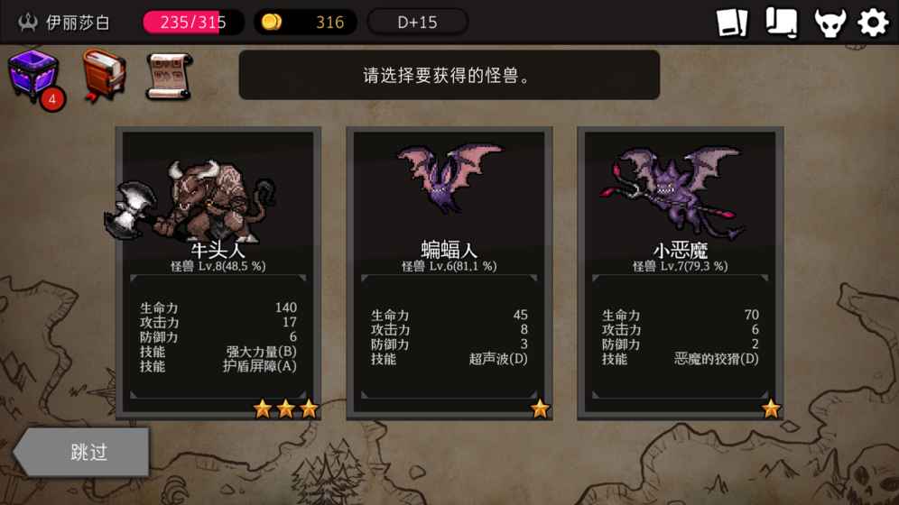 通向地底乐园1.8.0魔石安卓版图片2