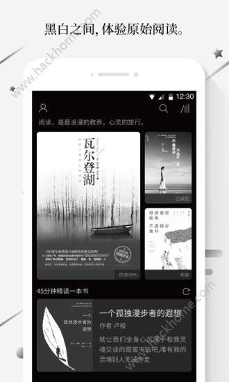 墨知阅读官网app下载手机版 v1.1.9