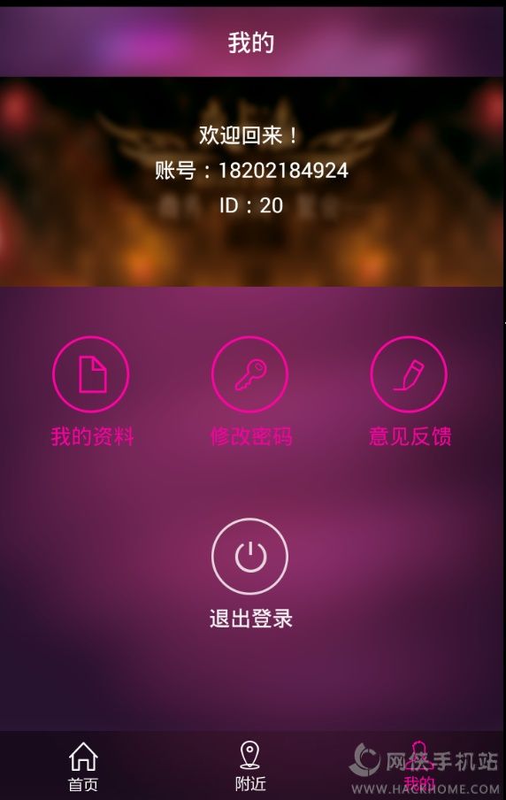 玩转魔都官网手机版下载 v1.1