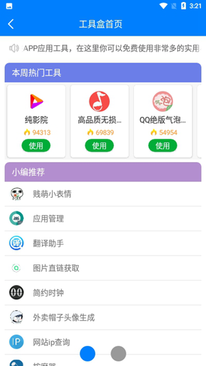 暗部软件库app免费最新版 v1.0