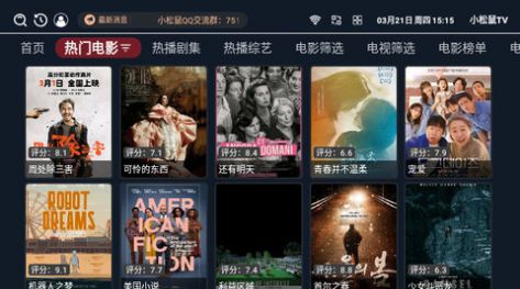 小松鼠TV电视版免费软件下载 v1.0.6