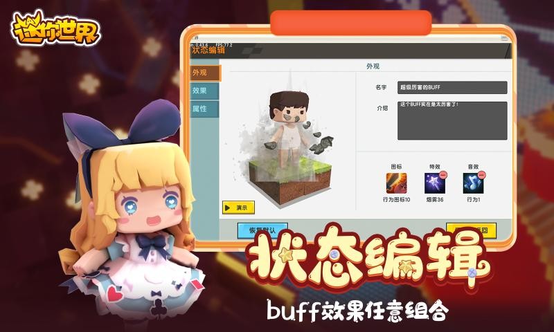 迷你世界模拟奶茶店游戏官方完整版 v1.37.1