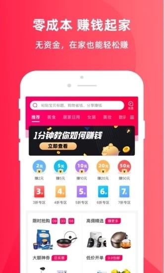 呆呆购物app最新官网版 v2.0