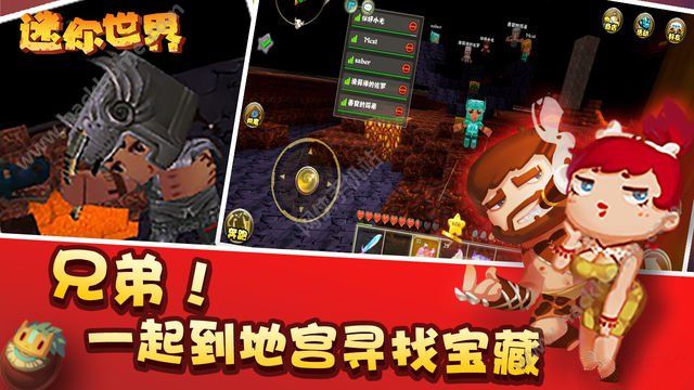 迷你世界游戏安卓版下载 v1.31.0