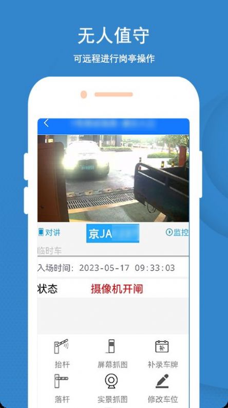 蓝卡停车官方最新版下载 v1.20000000