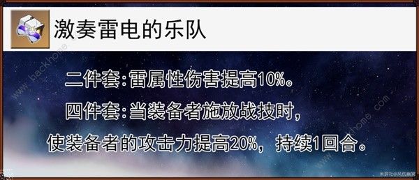 崩坏星穹铁道黄泉星魂升级攻略 黄泉遗器怎么选图片2