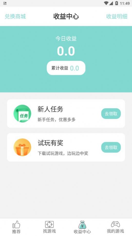 游戏鱼游戏盒子app官方版下载 v1.3.41