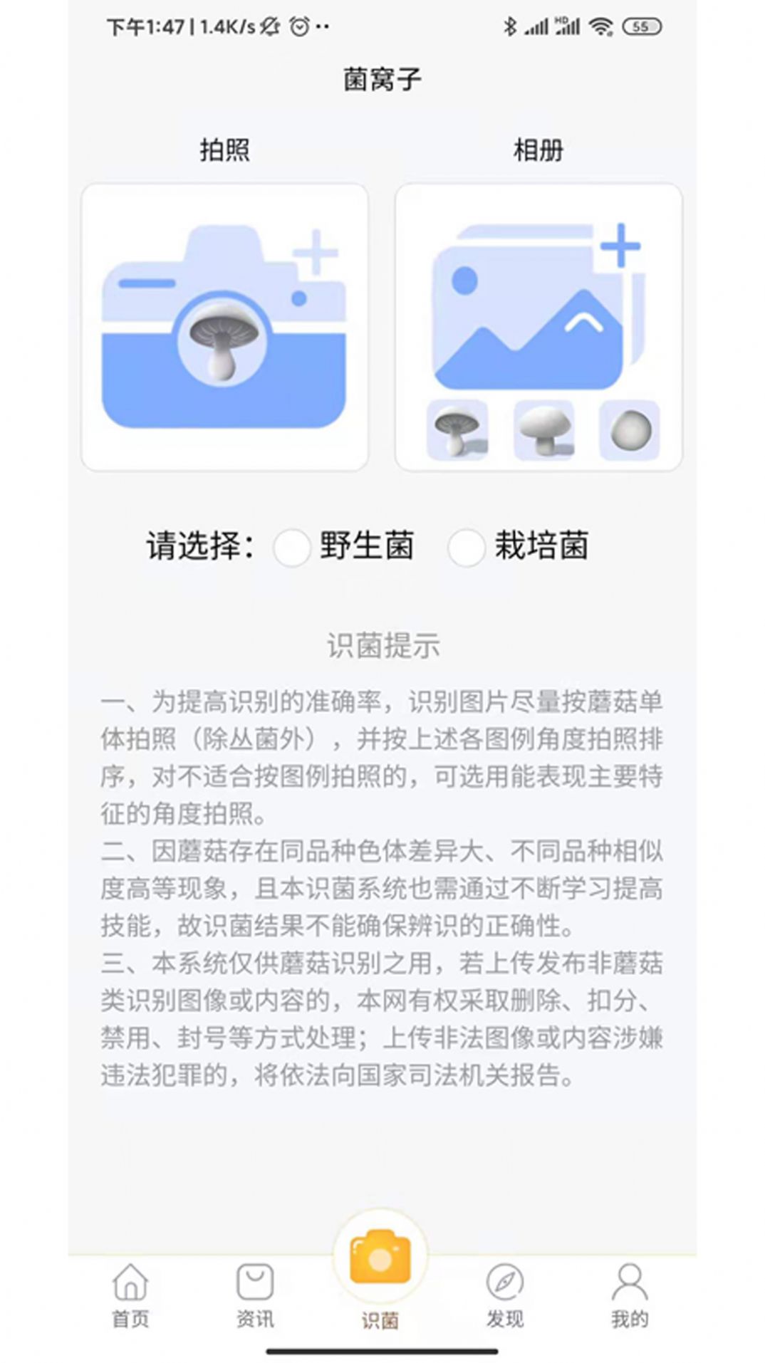 菌窝子app官方下载 v1.0.44