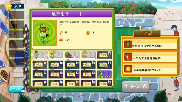 梦幻植物城官方安卓版下载 v100.10.10