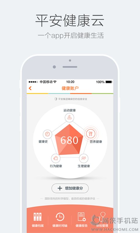 平果病历官网下载手机版app v1.0