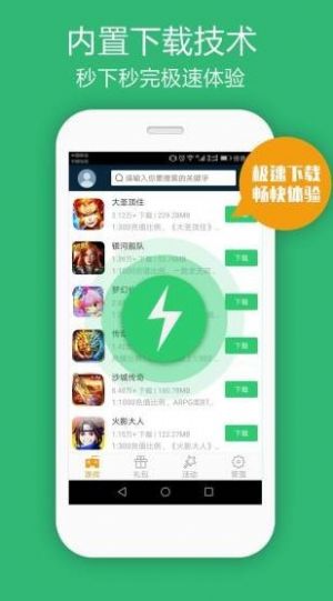 gm游戏盒子app官方下载最新版 v1.0.1