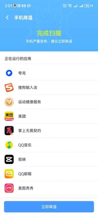 小龙WiFi宝官方手机版下载 v2.3.8.1