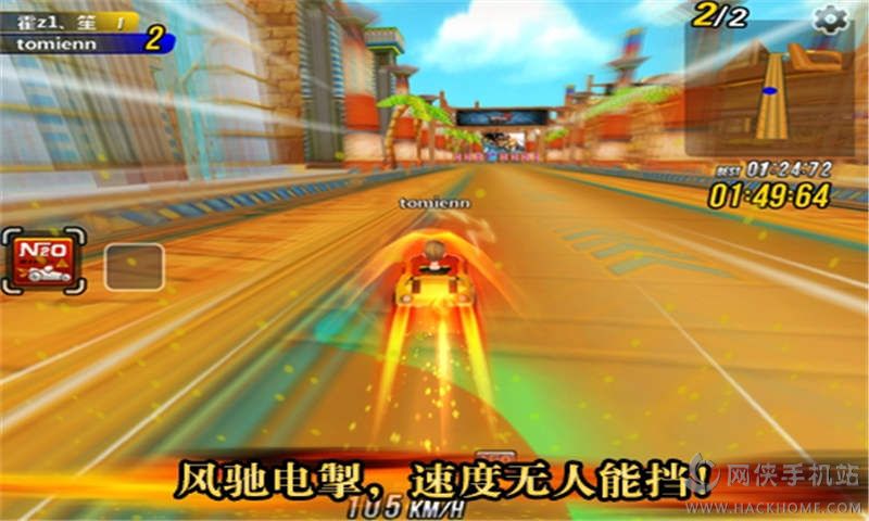 弹弹飞车ol最新安卓版 v1.1.0