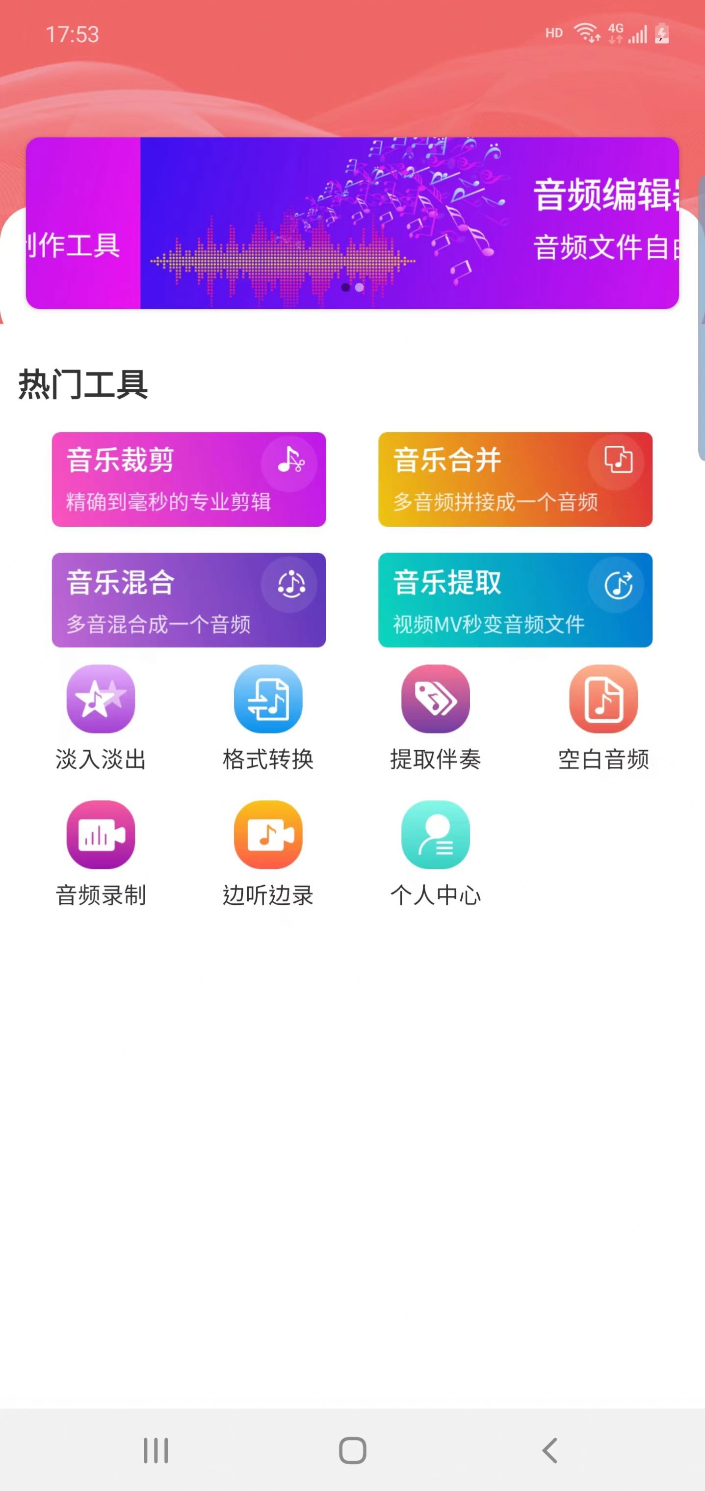 讯纯音频编辑app手机版下载 v1.0