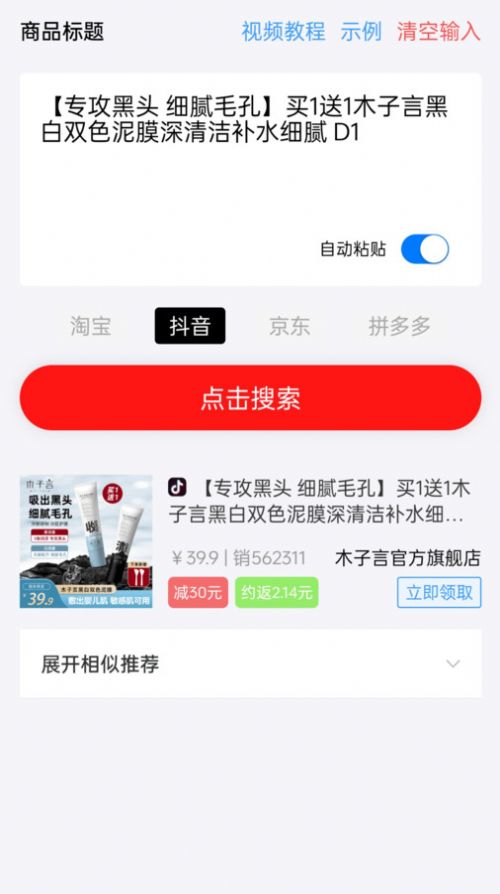 返省购物软件下载安装 v1.1.0