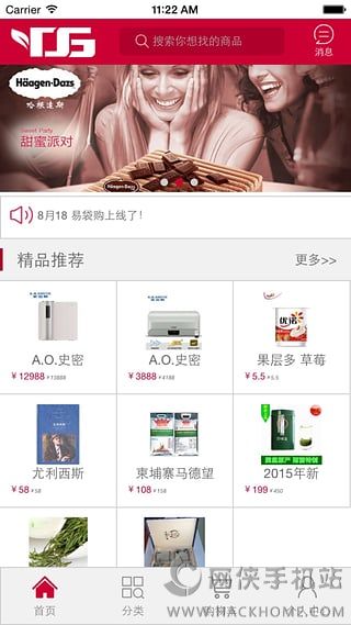 e袋购物下载手机版app v2.0.1