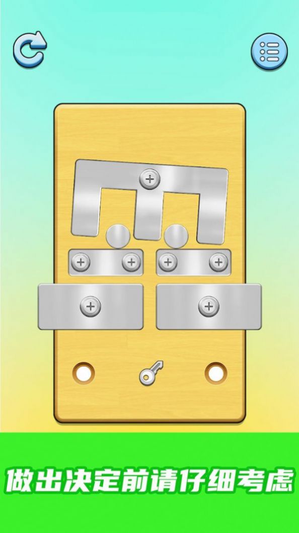 我爱拧螺丝游戏免广告版 v300.1.0.3018