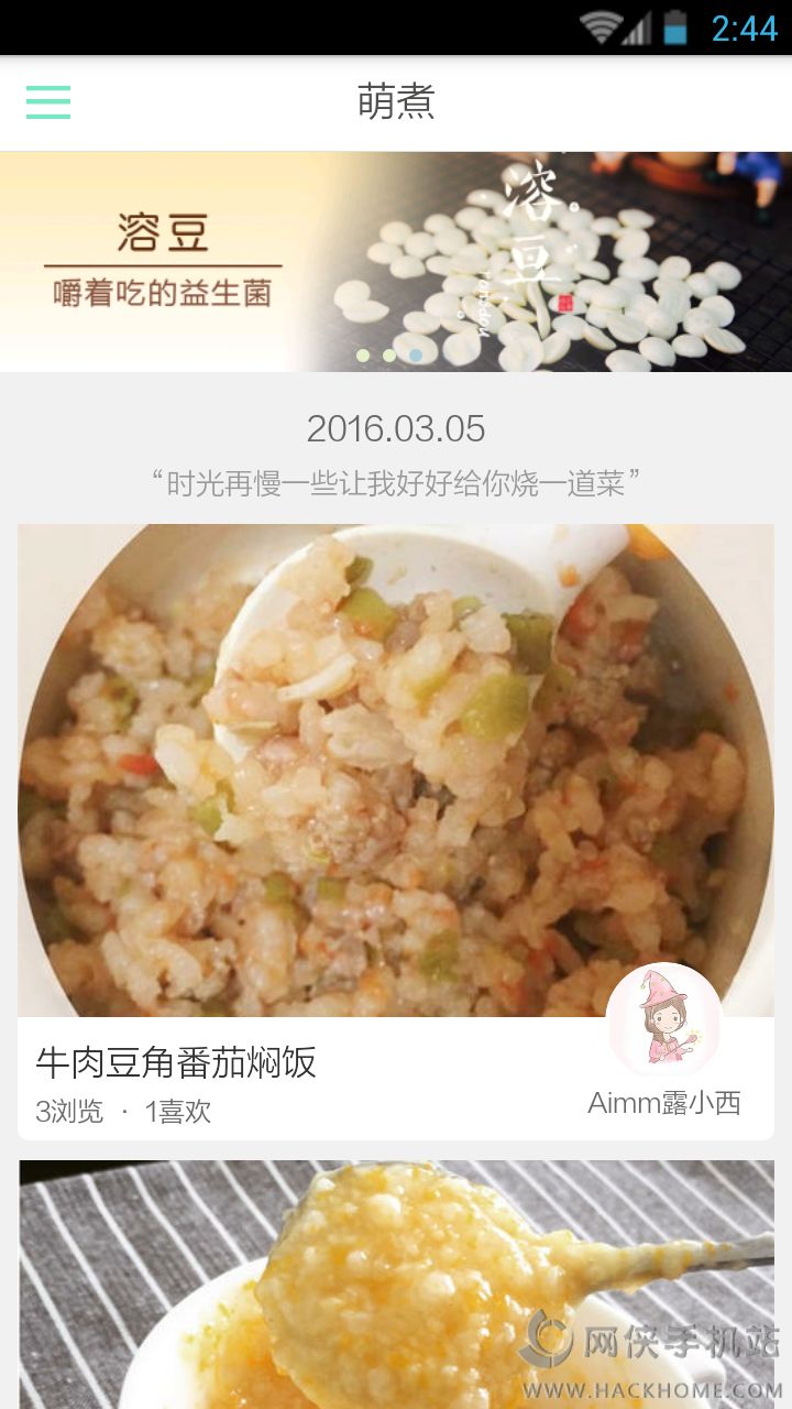 萌煮辅食官方平台下载app v2.1.0