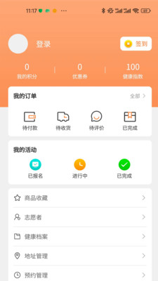 福晖宝app手机版下载 v1.0