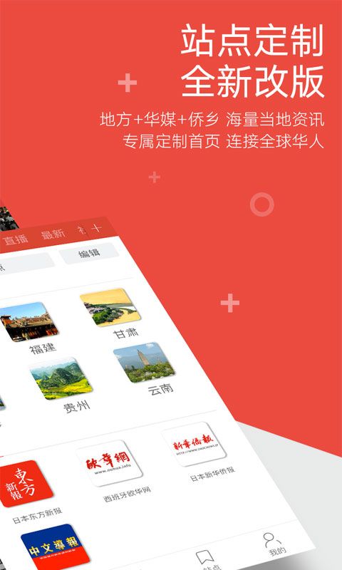 中国新闻网官网版app下载安装 v7.2.6