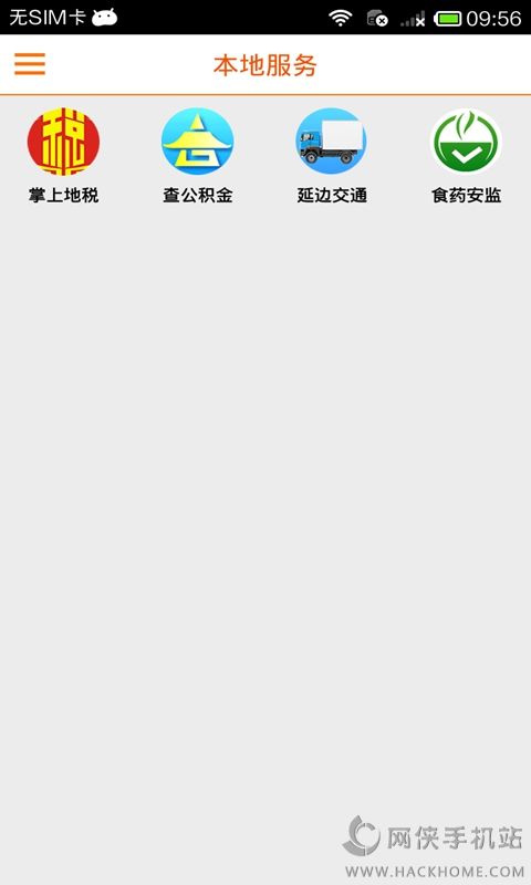 掌上延边app官方下载 v3.0.4