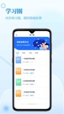 易小学查题app软件下载安装 v2.21