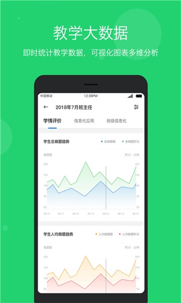云教乐学安卓手机版下载 v1.0.0