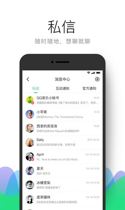 QQ音乐简洁版内测下载安装 v13.2.0.8