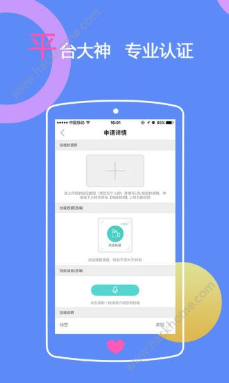 约玩喵官方最新手机app下载安装 v3.3.8