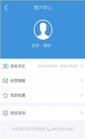 建设通app官方下载安装最新版 v5.16.1