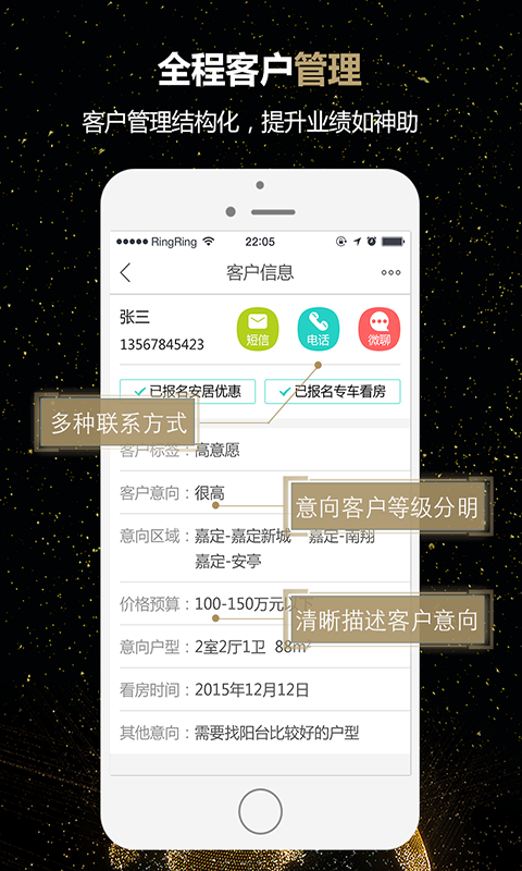 微聊客官网app下载 v6.19.0